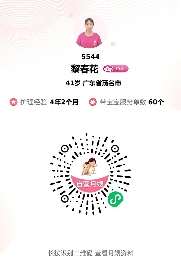 幸运遇黎姐！专业月嫂暖心陪伴，月子时光超完美