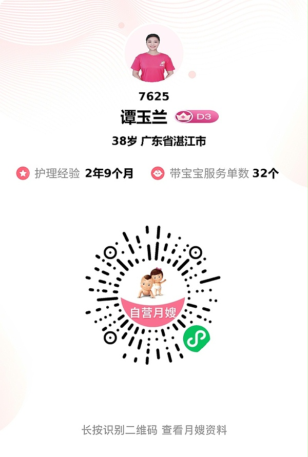 新手爸妈的福音！首遇月嫂谭姐，专业热情超贴心