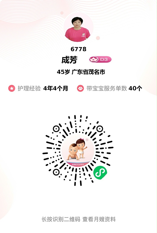 52天贴心陪伴！超全能月嫂芳姐：通乳按摩、兼顾俩宝，用心责任暖人心
