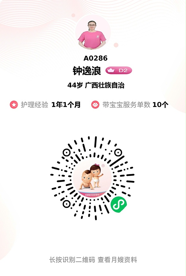 强推宝藏月嫂钟姐！专业细心育儿强，贴心照料暖万家