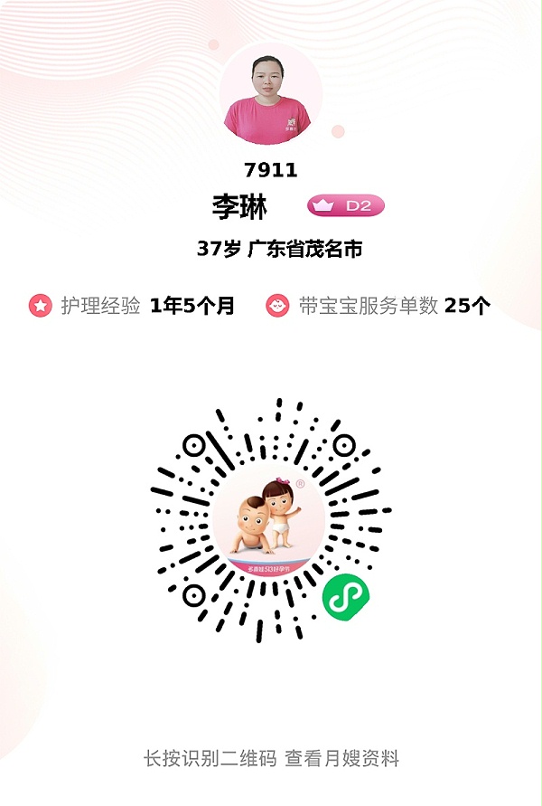 26天神仙陪伴！月嫂李琳专业细心似家人，育儿护理家务全搞定