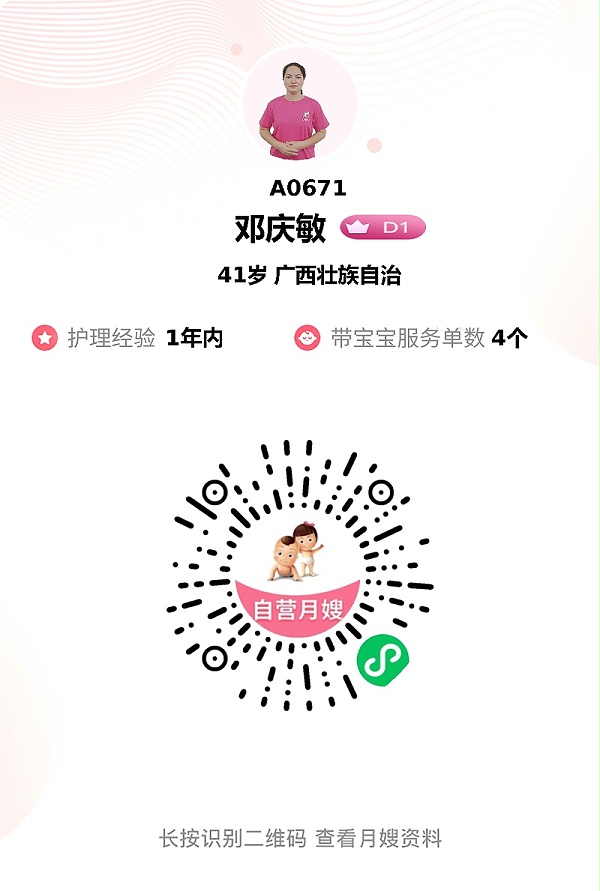 月子期邓姐贴心守护,26天陪伴成难忘家人时光 月子期邓姐贴心守护,26天陪伴成难忘家人时光