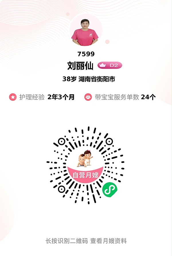 30天与刘姐相伴,科学育儿+暖心照顾全家点赞 30天与刘姐相伴,科学育儿+暖心照顾全家点赞