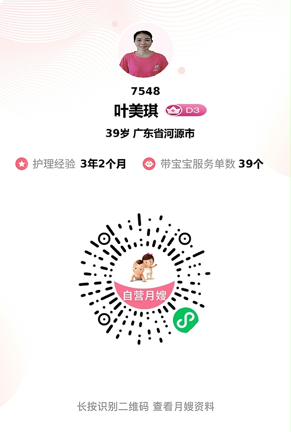 遇到神仙月嫂叶姐,专业贴心让月子超舒心 遇到神仙月嫂叶姐,专业贴心让月子超舒心