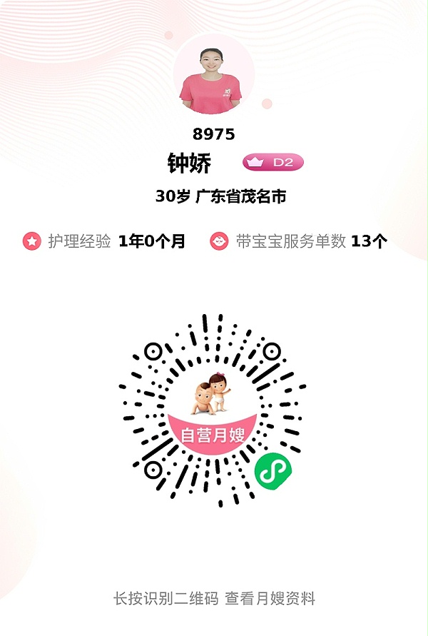 产后遇天使月嫂👼 专业温柔双在线，轻松度过月子期！