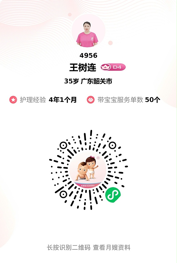 超五星月嫂王树连！专业细心有爱心，月子期轻松愉悦的宝藏选择