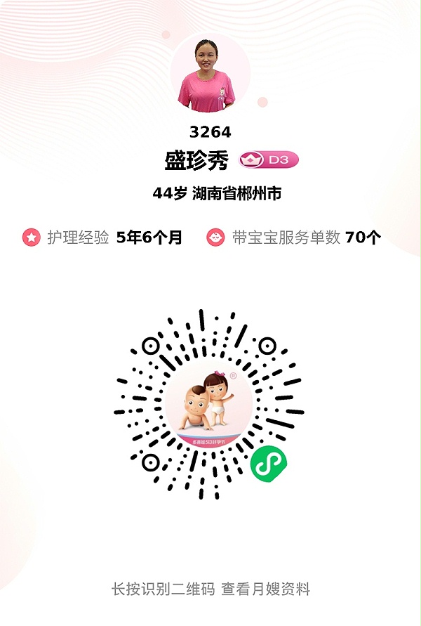 42天神仙月嫂盛姐！贴心照顾超专业，二胎还约她