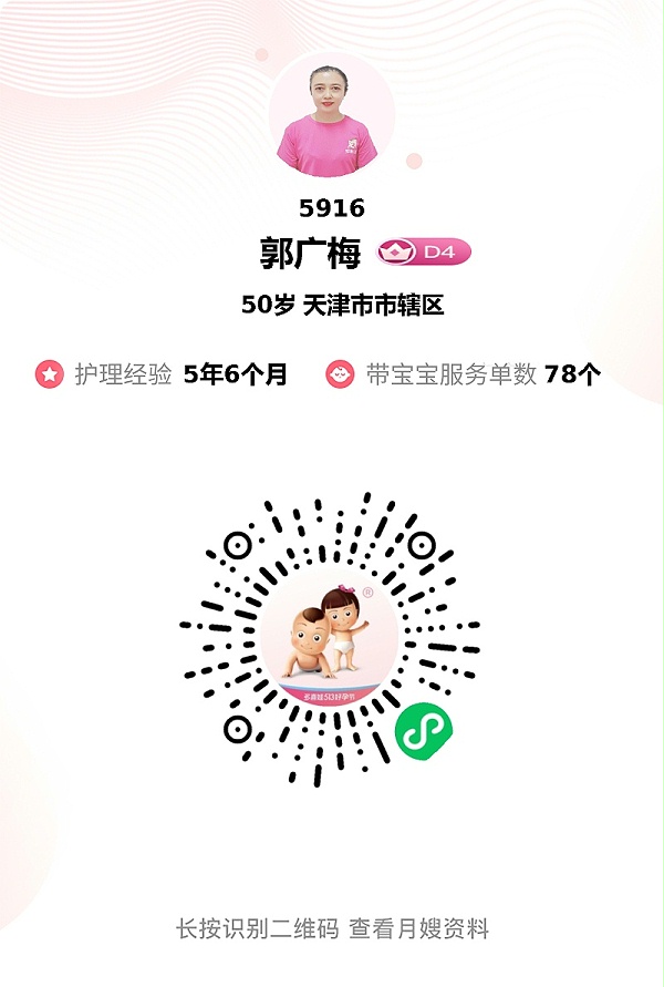 2天神仙月嫂梅姐！天津老乡超亲切，照顾周到似家人