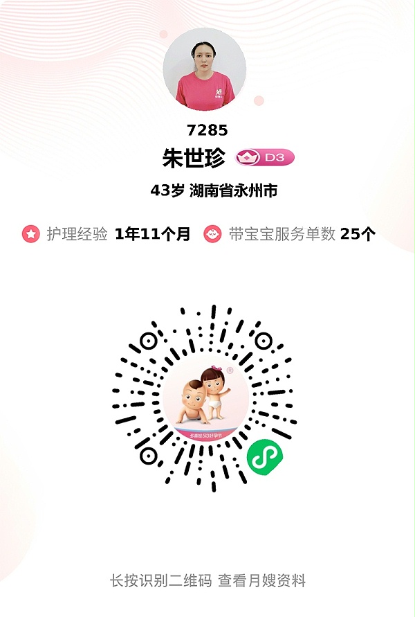客家月嫂朱姐超贴心！照顾宝妈宝宝超专业，通乳做饭样样行