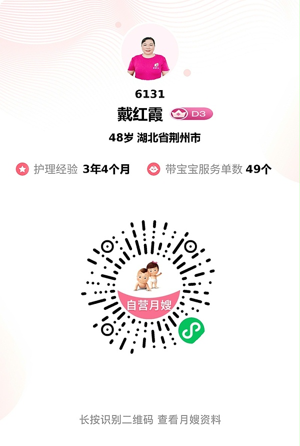 孕晚期幸运遇戴阿姨！温柔专业月嫂，让月子舒心又省心