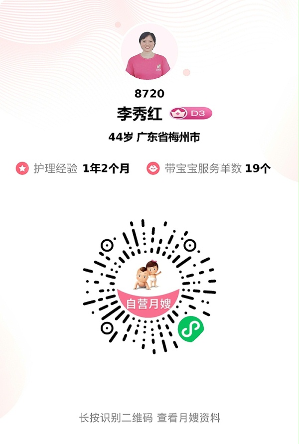 52天暖心陪伴！神仙月嫂李姐，专业细致超安心！