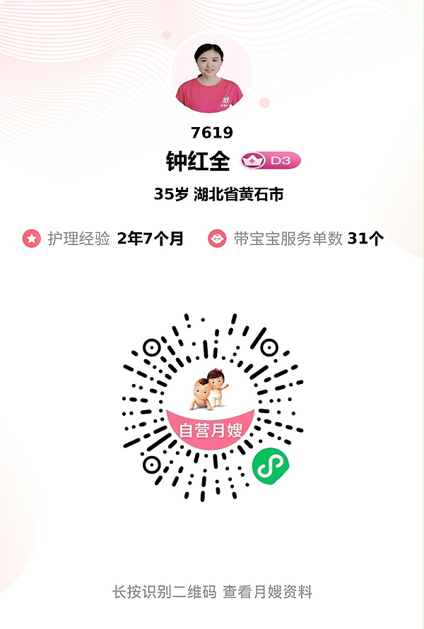 超勤快神仙月嫂！24小时守护+婴语十级，全家都爱到不行