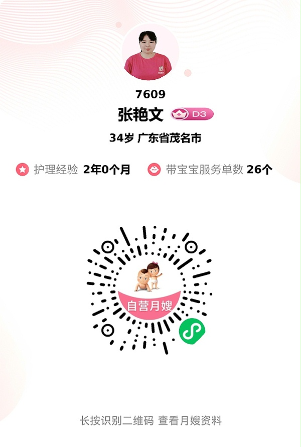 36天贴心守护！专业负责月嫂张姐，宝宝和全家都超爱！