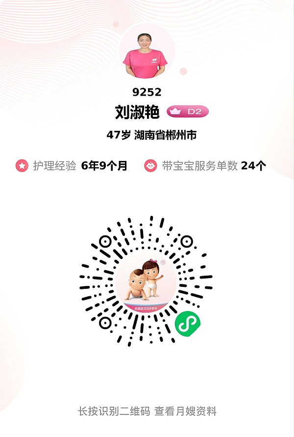 38天贴心月嫂刘阿姨，母婴护理厨艺家务样样行