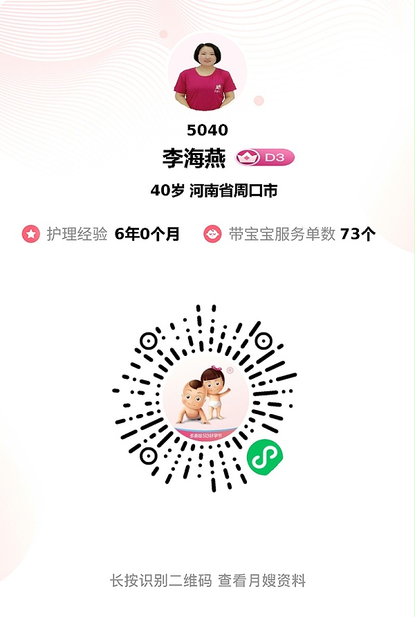 超赞月嫂李姐：性格好经验足，贴心带娃交技能超负责