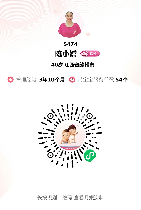 金牌月嫂小嫦姐：专业贴心，让月子期甜蜜又安心