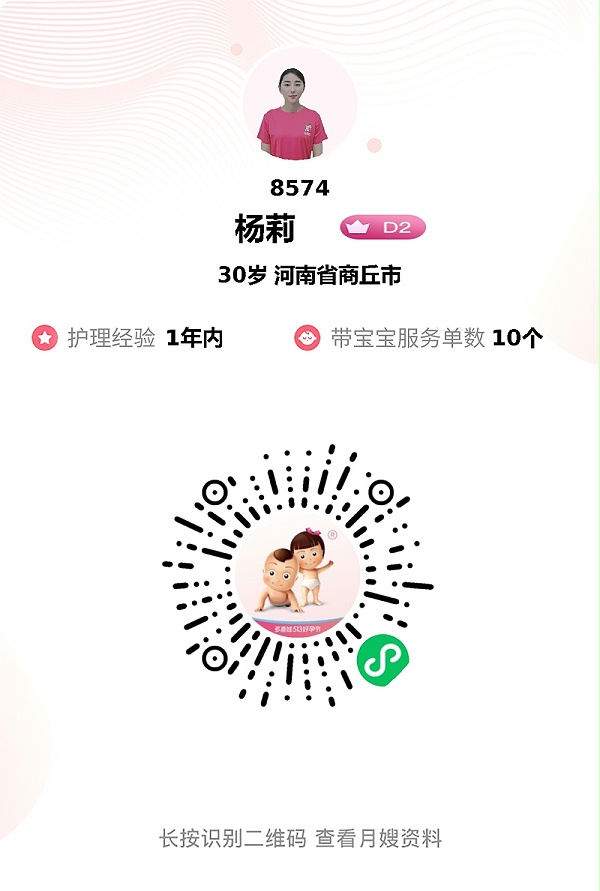 神仙月嫂莉姐用美食+专业，让我整个月子舒心又治愈