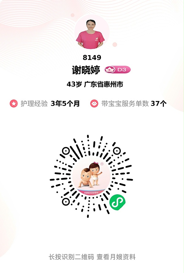 强推月嫂谢姐：专业护理新生儿，科学月子餐助康复，靠谱之选！