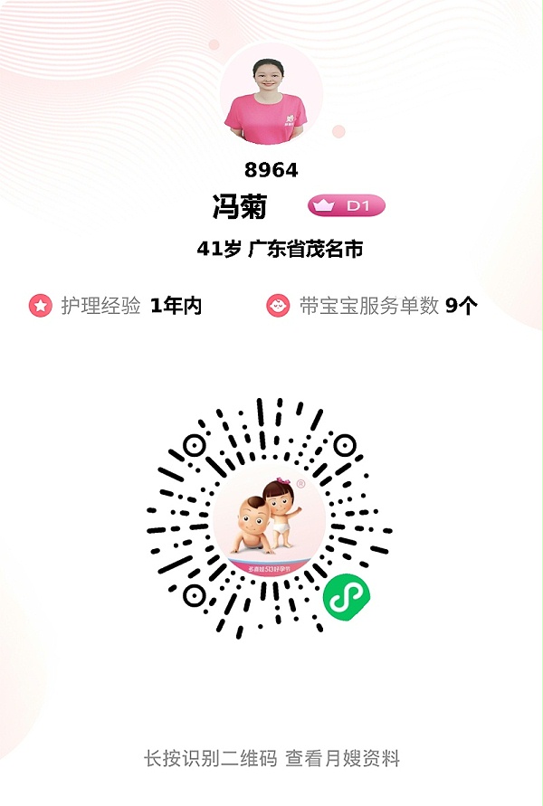 强荐月嫂冯姐：专业育儿+贴心护理，月子安心省心之选