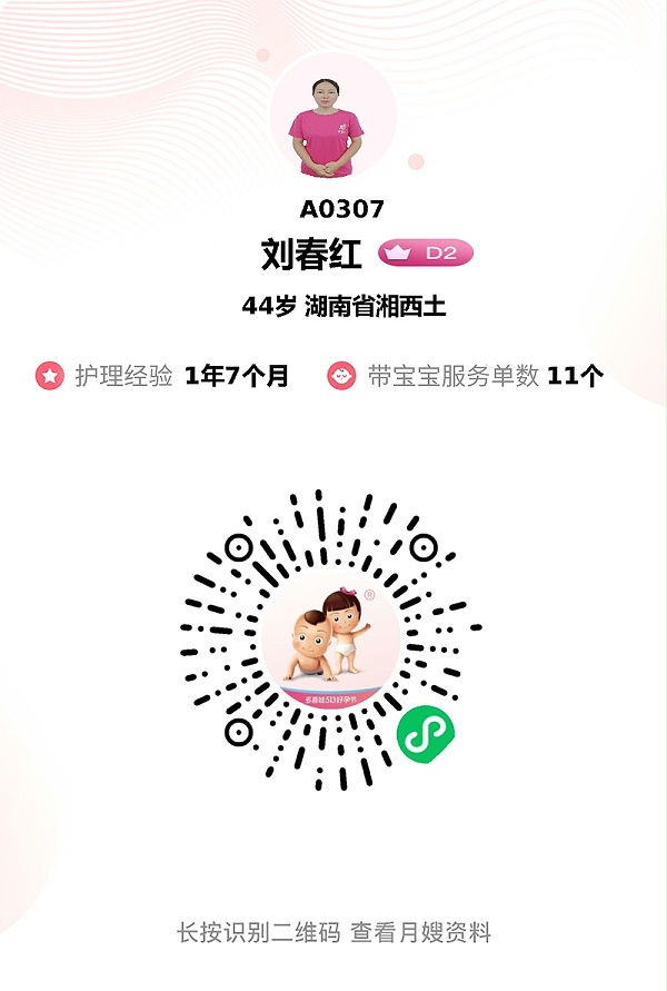 感恩刘姐：十天暖心守护，专业哄娃+美味月子餐，轻松应对二月闹