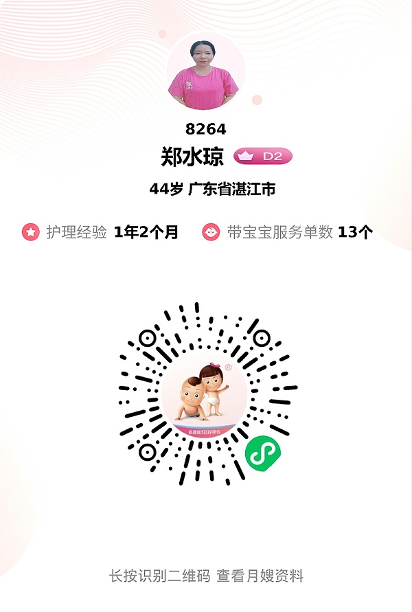 强推郑姐：超细心月嫂，宝宝护理+情绪安抚+美味餐食全搞定！