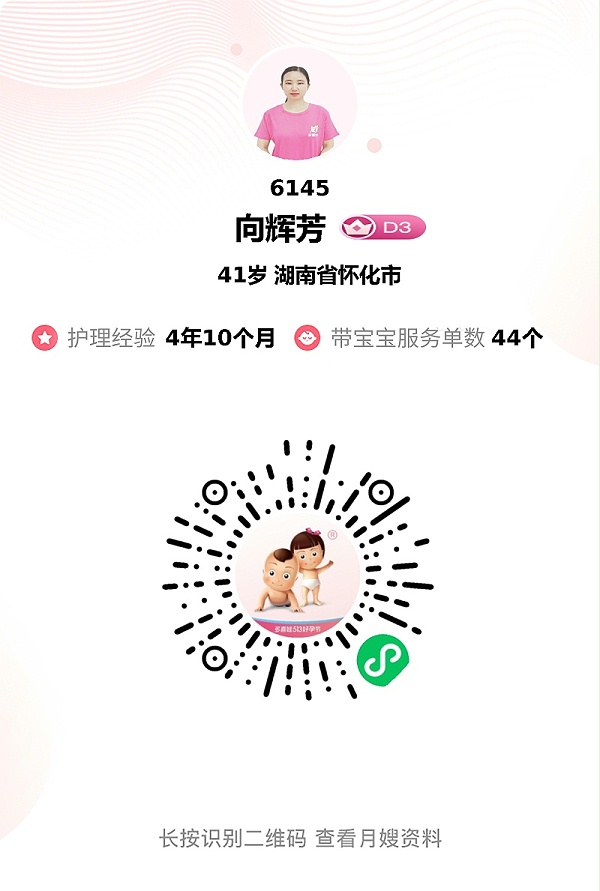 幸运邂逅向姐，82天专业贴心照料，让我月子舒心又安心！