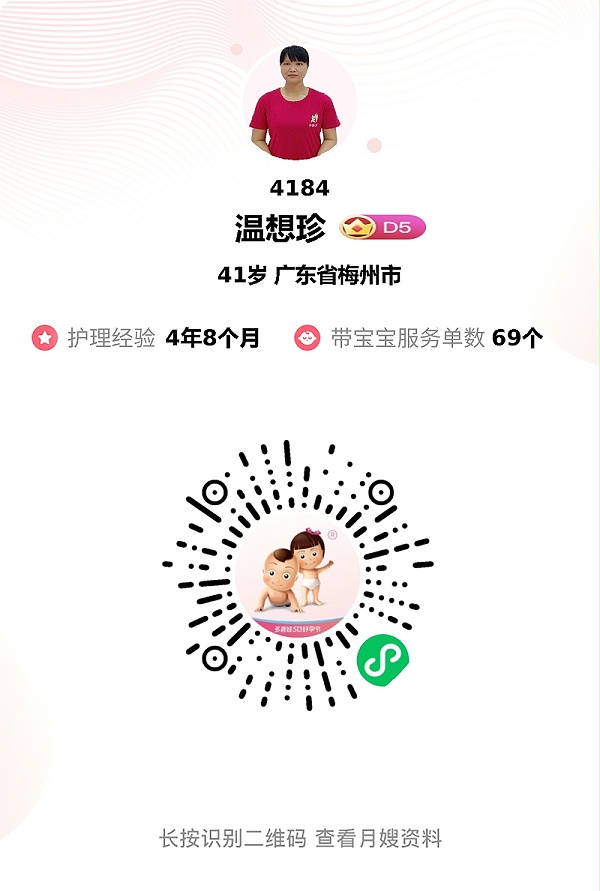 温姐月嫂超专业又暖心，月子里幸福爆棚，二胎还选她！