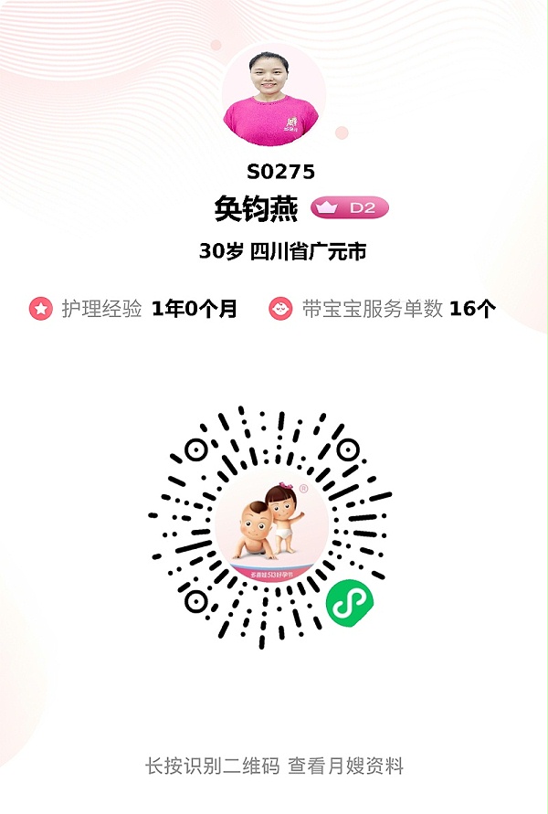 钧燕月嫂22天悉心呵护，母婴安康乐融融，专业细心胜亲人！