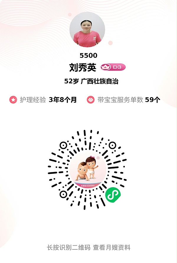 刘阿姨四十余日暖心相伴，细致入微如家人，月子时光幸福又省心！