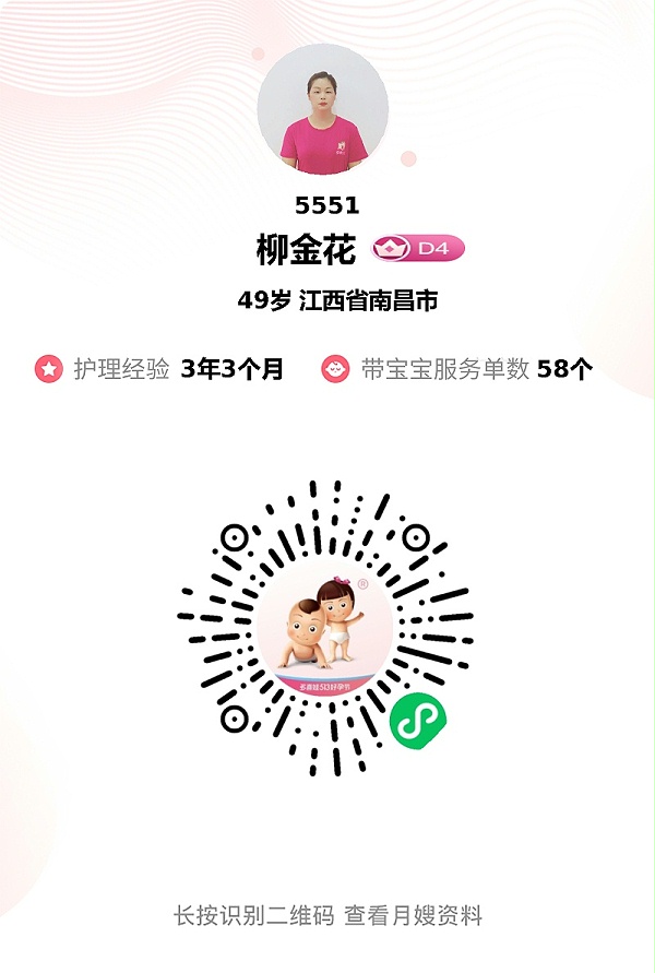 柳姐：以爱与专业，为新手爸妈撑起育儿一片天，实乃幸运之遇！