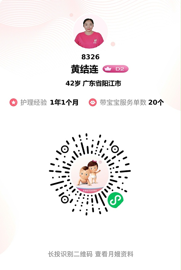 专业月嫂尽显担当，为我家母婴打造优质月子体验