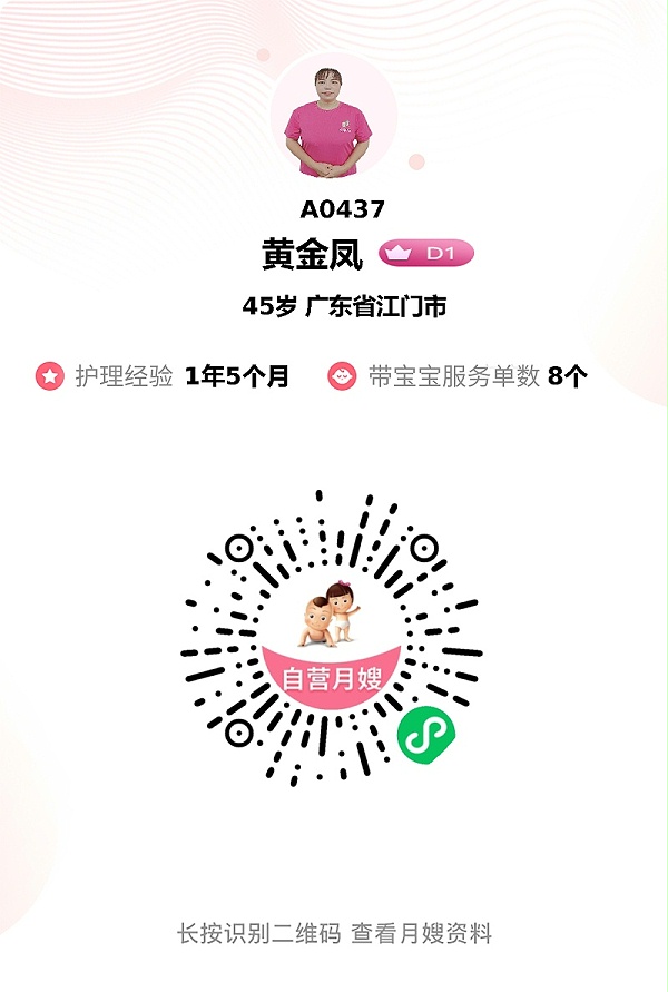 早产破水手忙脚乱？凤姐月嫂紧急救场，42天+15天暖心守护超安心