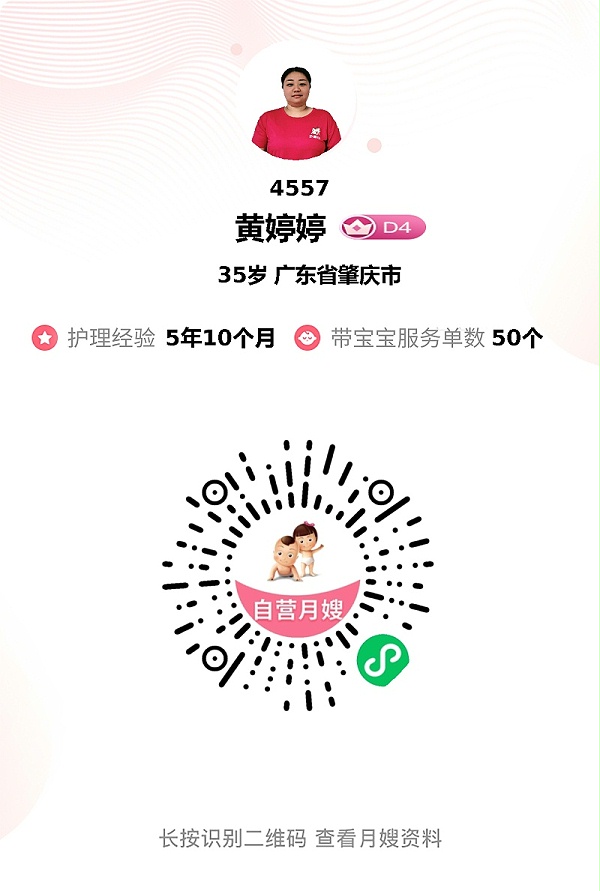 42天暖心陪伴，专业月嫂婷姐助我轻松开启育儿新征程