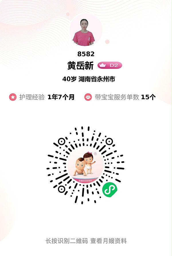 黄姐上户两月：宝宝健康作息佳，美食按摩暖人心，轻松带娃感恩有她
