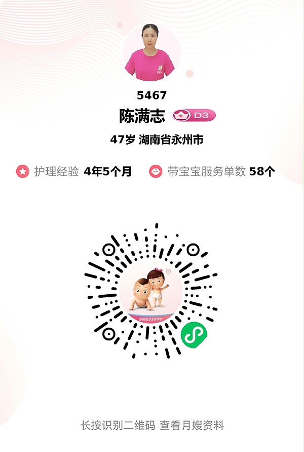 专业暖心陈月嫂：轻柔照料宝宝，惊艳月子餐，贴心服务好评爆棚！