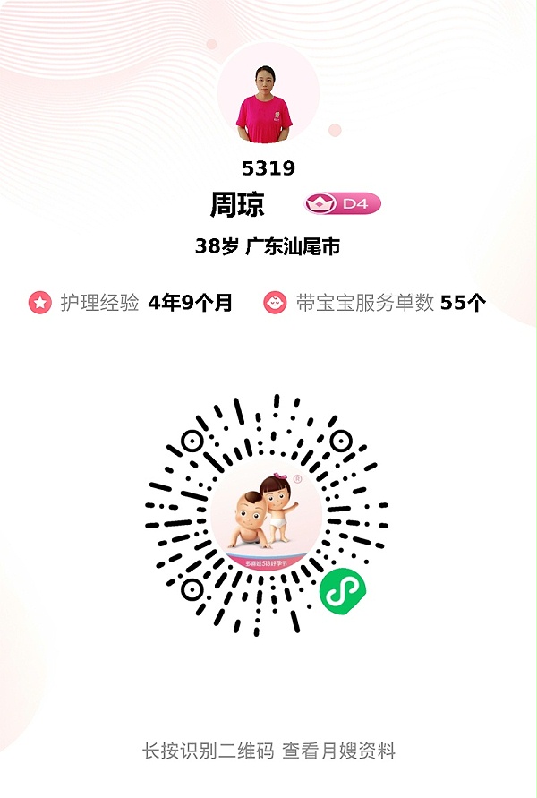 周姐月嫂超靠谱：细心照料母婴，科学安排饮食，助我月子舒心无忧！