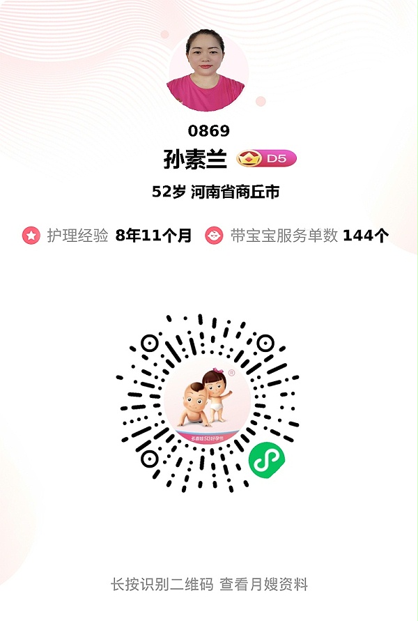 兰姐：紧急剖腹产后的守护天使，贴心照料暖人心