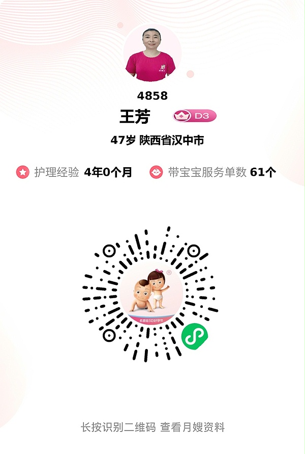 芳姐月嫂：24小时贴心守护，科学坐月子的“定海神针”！