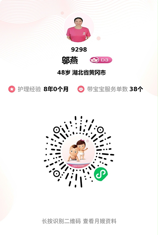 26天暖心相伴：燕姐月嫂，专业守护母婴的“全能天使”！