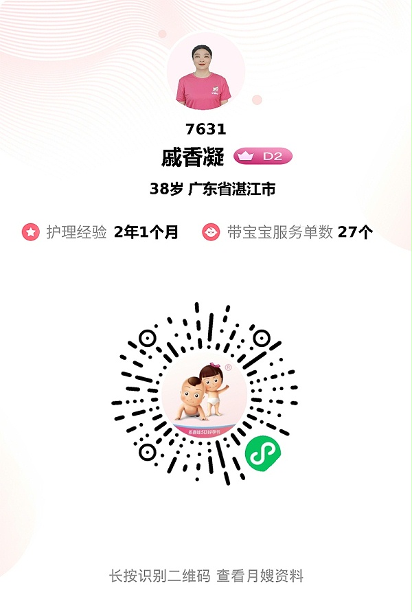 戚姐月嫂：用爱与专业，点亮我们的温馨月子时光！