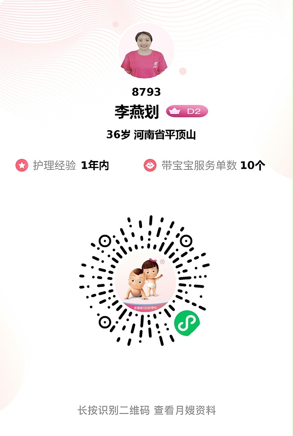 感恩遇见神仙月嫂燕姐！专业爱心伴我度过完美月子期