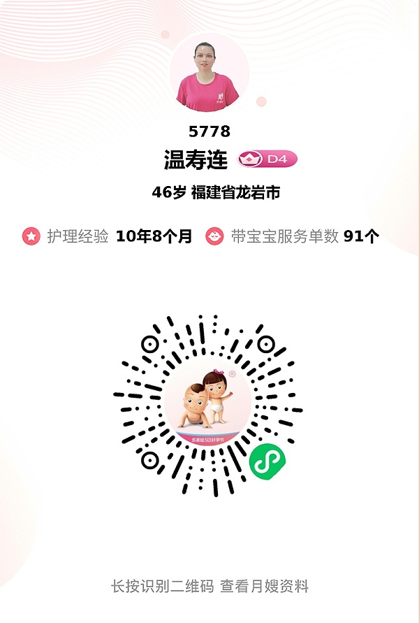 26天暖心相伴！专业月嫂温阿姨，用爱与责任守护母婴健康