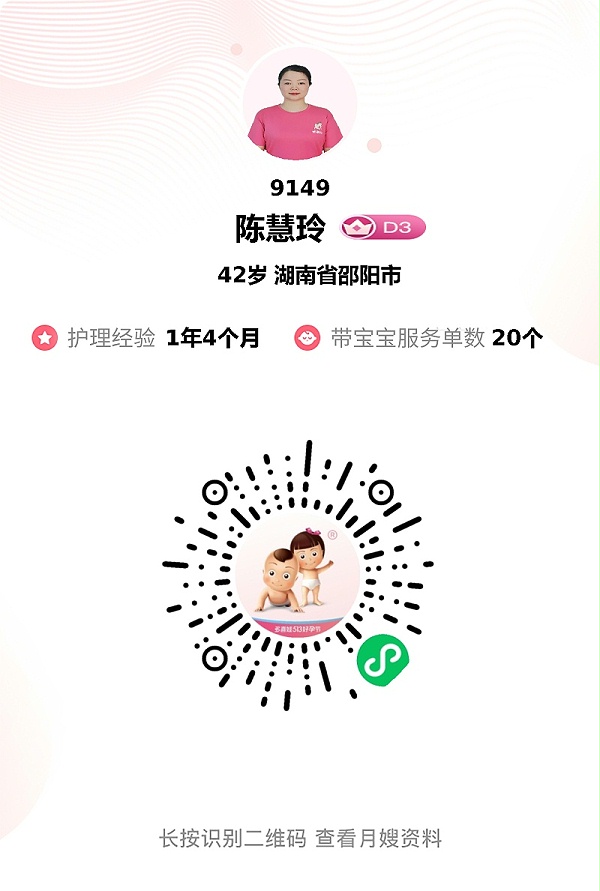 特别点赞月嫂陈姐，她的业务非常强，带宝宝这方面非常专业。住院陪护这三天和我们相处很融洽，她每天带宝宝观察宝宝各方面身体情况，让我们非常安心。住院期间照顾宝宝吃喝拉撒睡，宝宝哭闹每次都很耐心的去哄，每次喂奶都想让宝宝能多吃一点，让宝宝长的更好，给我处理伤口、堵奶通乳、腰部腿部的肌肉按摩，各方面服务非常到位，且十分有耐心。所以后面决定继续带她回家短护几天，才发现她月子餐做的特别丰富，让人看着也很有食欲，小餐丰富又营养，是一位非常专业又和善的月嫂姐姐！！！非常幸运能遇到慧玲姐，让我的月子期十分开心，身体恢复的也很好