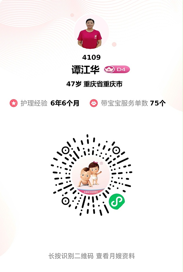 强推宝藏月嫂谭阿姨：专业带娃、厨艺佳、爱干净，家人放心之选