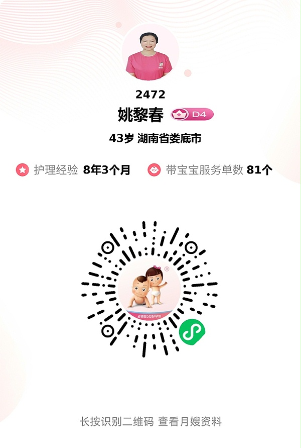 新手妈妈的福音！强推宝藏月嫂姚姐：专业贴心，让月子期轻松无忧