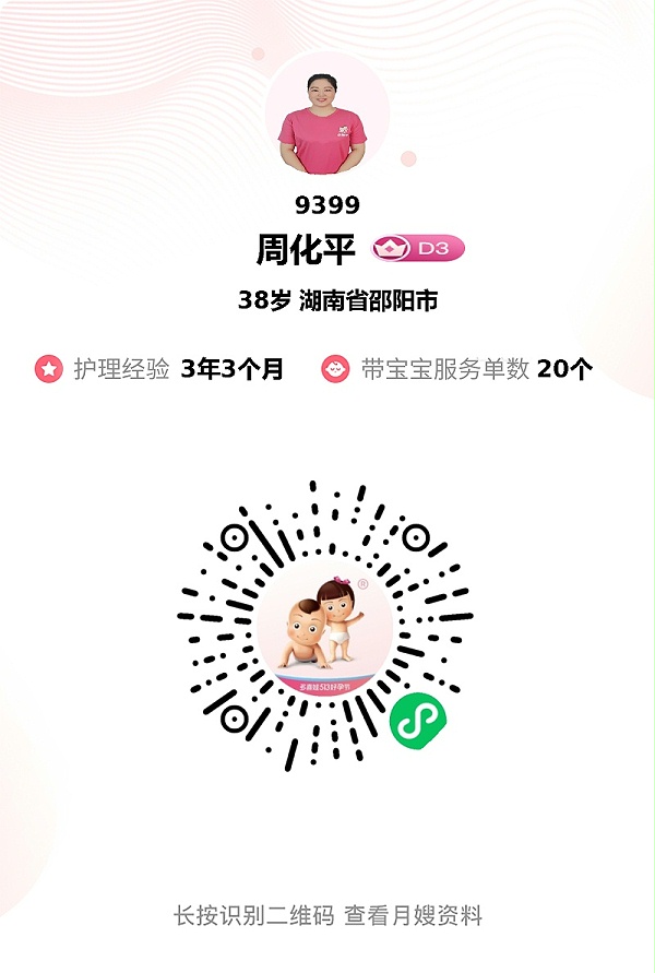 超赞宝藏月嫂周姐：早产儿护理全能手，全家满分200的贴心守护