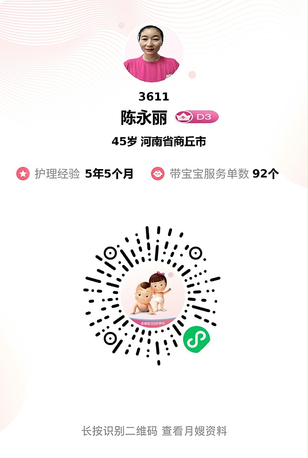感恩贴心陈姐：如亲妈般温暖，育娃坐月好帮手