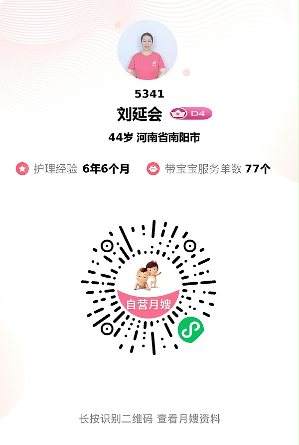 刘姐月嫂专业又暖心,助我攻克奶水难题,月子安心无忧 刘姐月嫂专业又暖心,助我攻克奶水难题,月子安心无忧