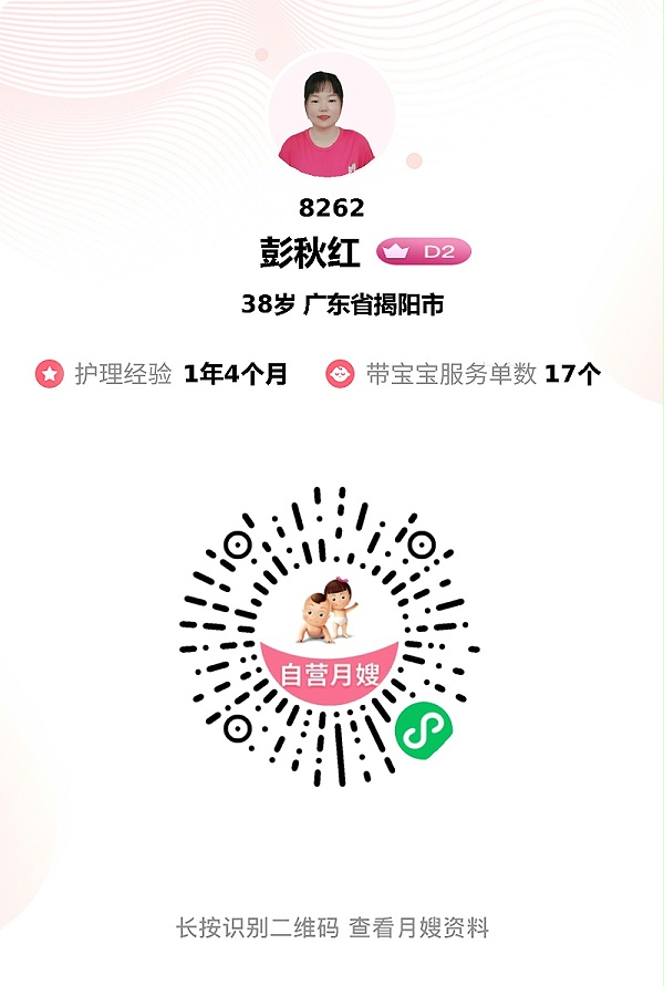 红姐月嫂超靠谱！带娃专业有爱心，新手爸妈秒变育儿达人，什锦粥更绝