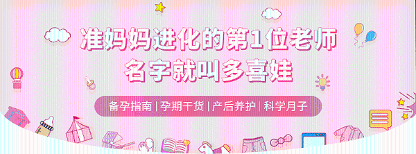 【多喜娃513好孕节】线下主题活动温情收官！百余组孕产家庭共赴快乐之约